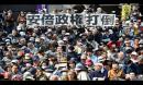 日本东京大规模示威游行抗议安倍政府政策