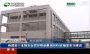 我国首个生物安全防护等级最高的P4实验室在汉建成