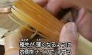 日本科学技术EP269 抹茶与茶筅的制作流程 中文字幕   弹