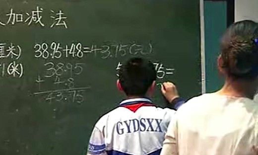 课例5《小数加减法》【赵红】（2010年河南省第十届小学数学优质课评比暨观摩会）