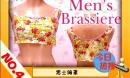 日本男士胸罩 为胸肌发达男士设计售价186元