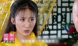 山东影视《钱塘传奇》宫斗版