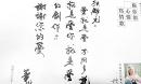 刘德华为好友题30字  价值71万多人民币 20141114
