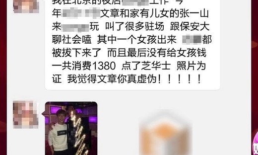 北京夜店人均消费(2)