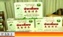 泰中医药界合作开发泰式凉茶