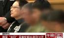 韩国岁月号客轮船长获刑36年